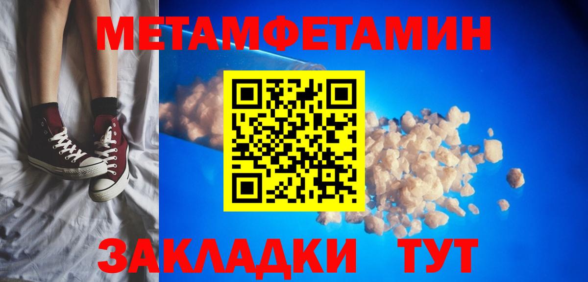 Асино  АМФЕТАМИН  Вход с VPN  Amphetamine Розовый 
