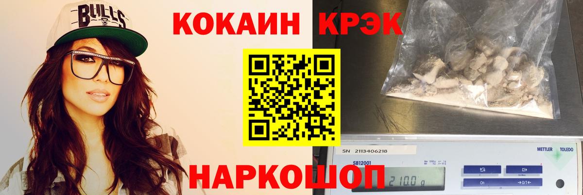 КОКАИН Колумбийский  КОКАИН Перу  Кокаин  Асино  Вход с VPN 