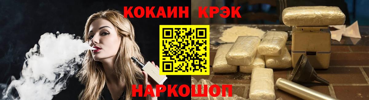 Cocaine 99% Асино