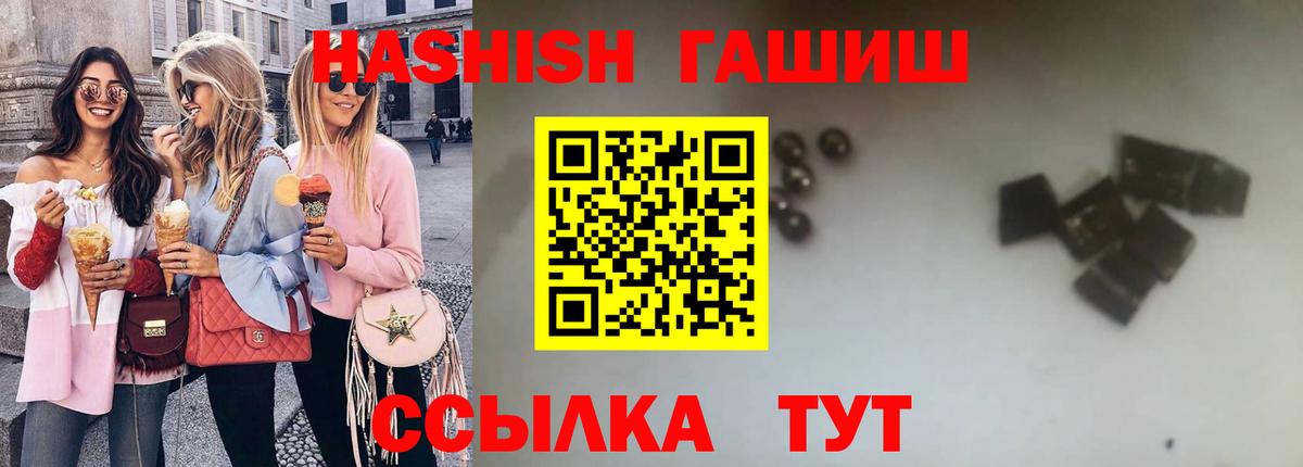 Асино  ГАШИШ  ГАШИШ гашик  Вход с VPN  Гашиш Изолятор 