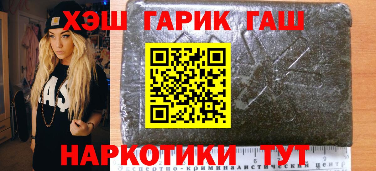 ГАШ убойный Асино