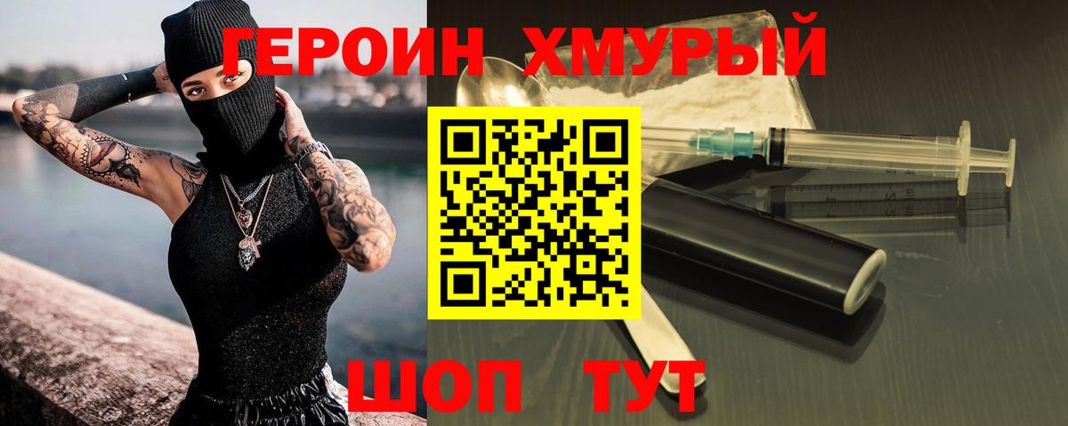 Асино  ГЕРОИН гречка  Вход с VPN 