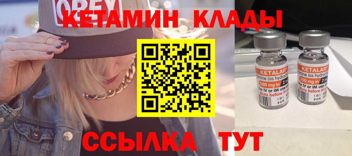 КЕТАМИН ketamine  Вход с VPN  КЕТАМИН ketamine  Асино 