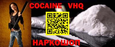 COCAINE Ставрополь