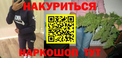 каннабис Старая Купавна