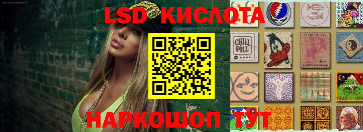 LSD-25 экстази ecstasy  LSD-25 экстази кислота  Вход с VPN  Асино 
