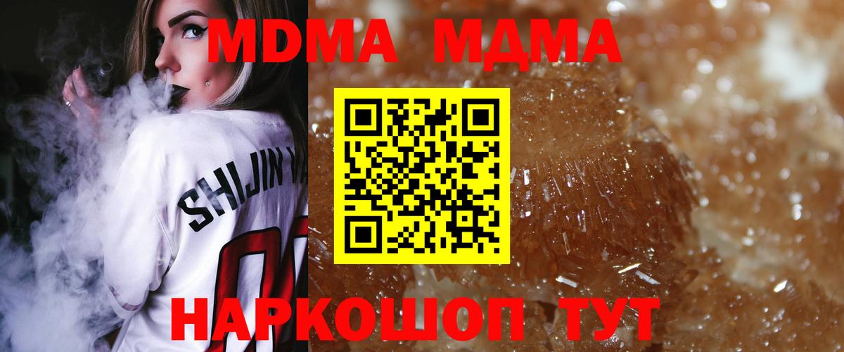 MDMA кристаллы  Вход с VPN  MDMA  МДМА кристаллы  Асино 