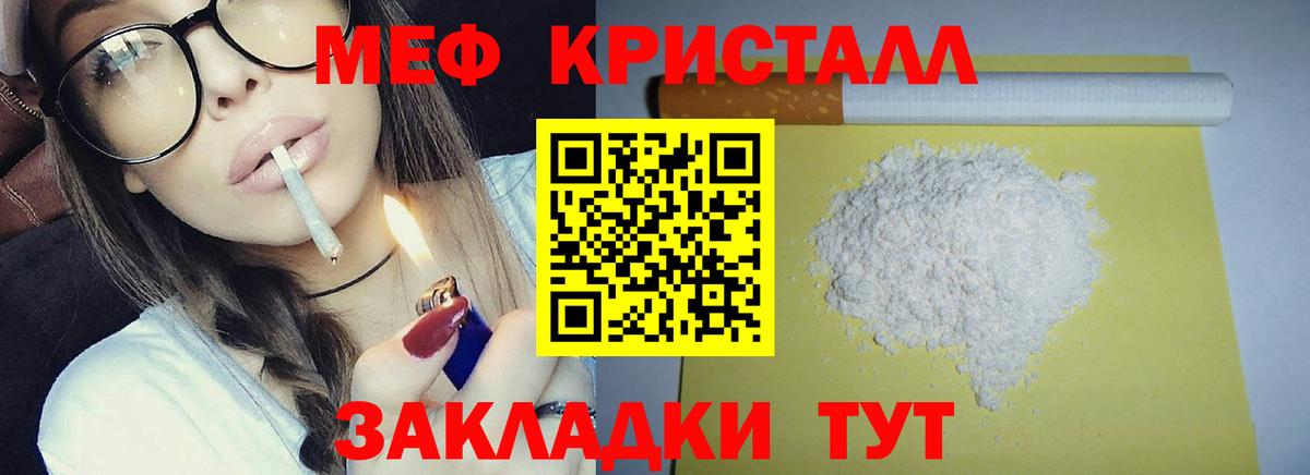Меф мяу мяу мука Асино