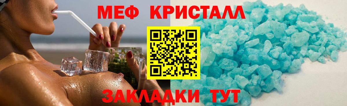 Меф  Мефедрон мяу мяу  Асино  Вход с VPN  МЕФ кристаллы 