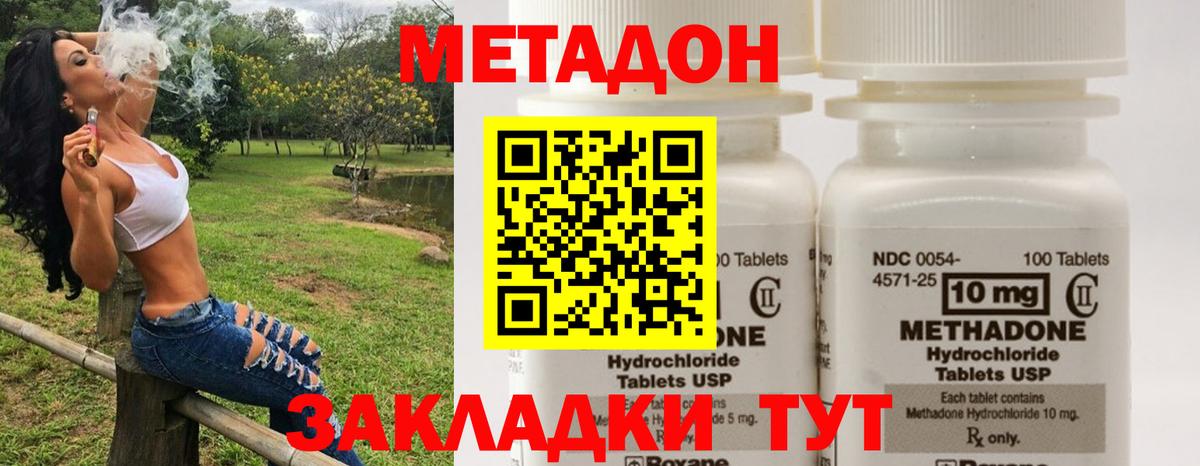   ссылка  Метадон methadone  Вход с VPN  МЕТАДОН белоснежный  Асино 