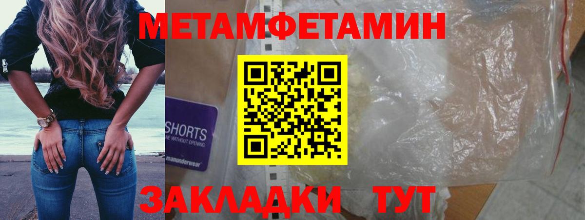 Асино  МЕТАМФЕТАМИН винт  МЕТАМФЕТАМИН  Вход с VPN  МЕТАМФЕТАМИН винт 