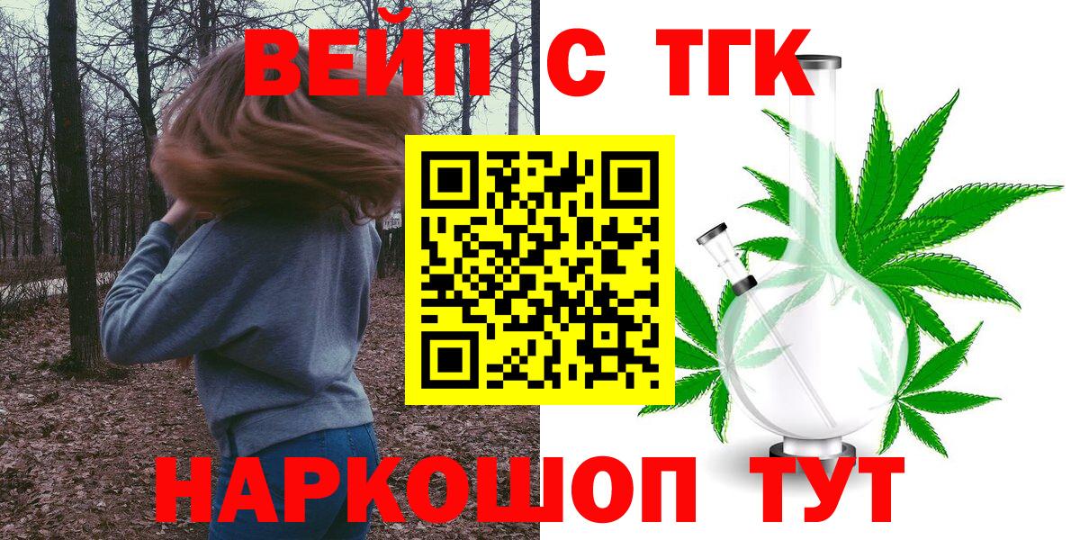 где найти наркотики  Вход с VPN  Асино  ТГК вейп с тгк 